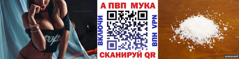 Альфа ПВП кристаллы  Черногорск 