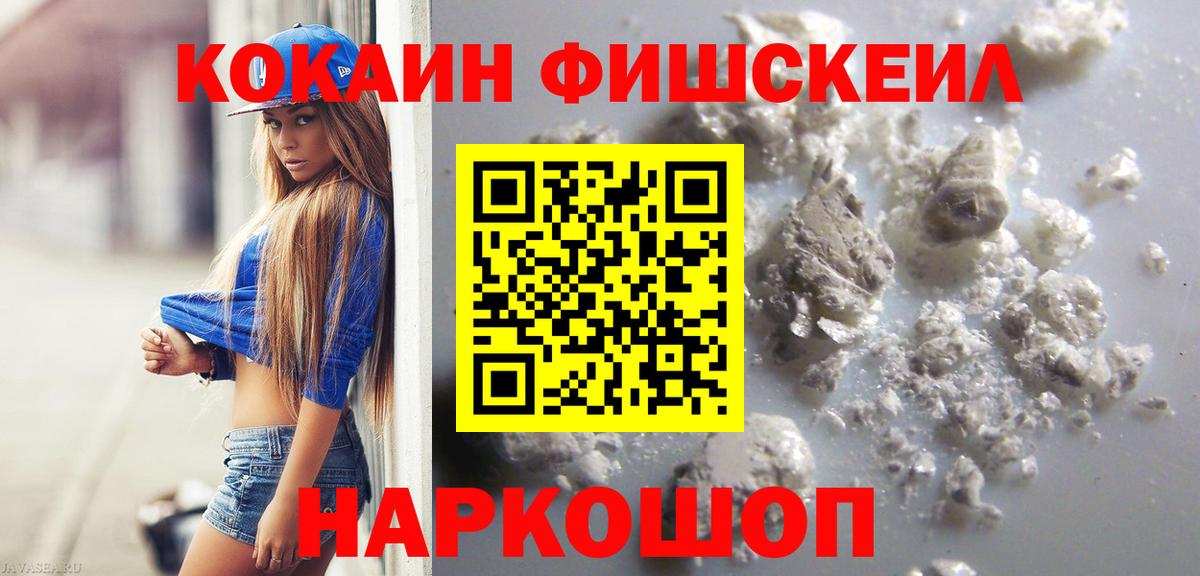 КОКАИН 97% Черногорск