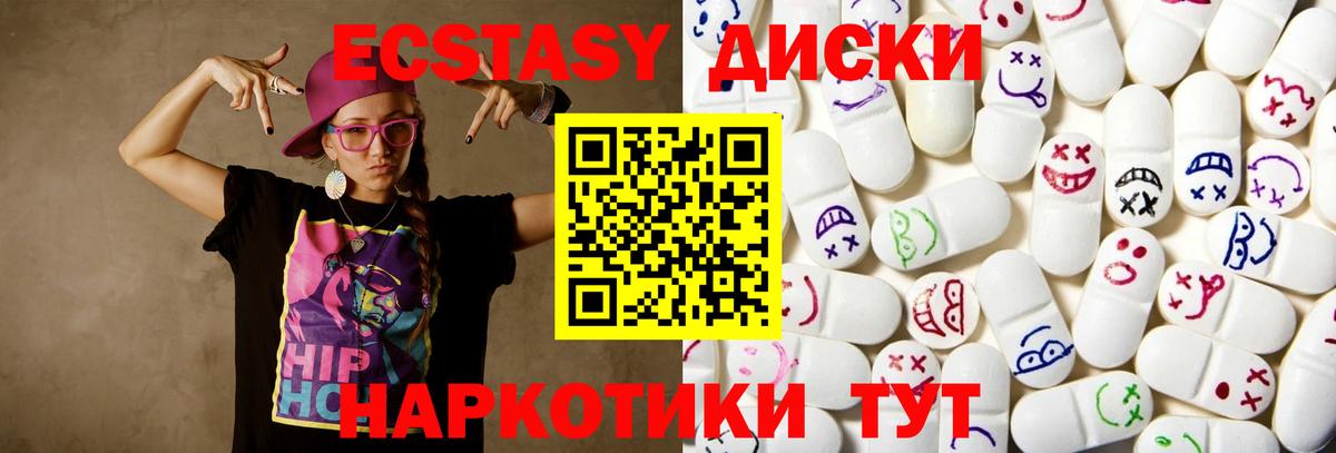 Черногорск  Ecstasy TESLA  Вход с VPN 