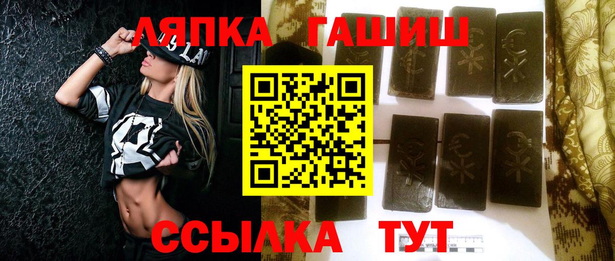 Гашиш гашик  ГАШИШ  Черногорск  Вход с VPN  Гашиш ice o lator 