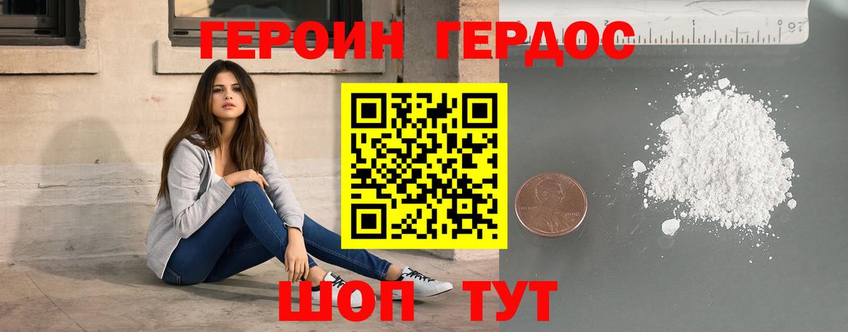 ГЕРОИН  Вход с VPN  Черногорск  Героин Афган 