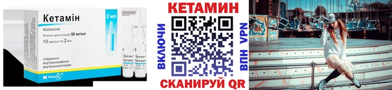 Кетамин ketamine  Черногорск 