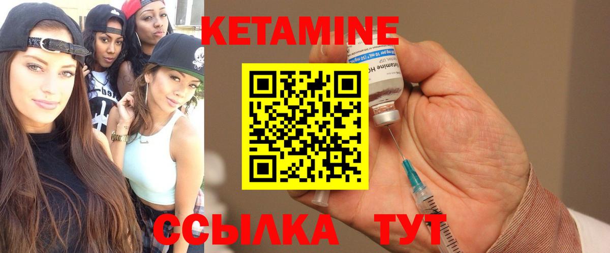 КЕТАМИН VHQ  КЕТАМИН VHQ  Вход с VPN  Черногорск 
