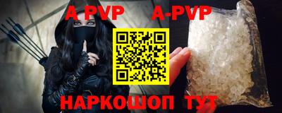 альфа пвп VHQ Севастополь
