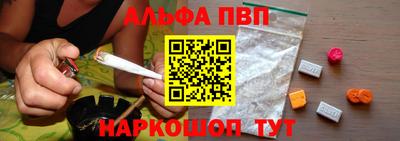 альфа пвп VHQ Севастополь
