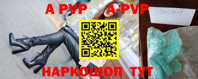 альфа пвп VHQ Севастополь