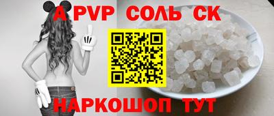 альфа пвп VHQ Севастополь