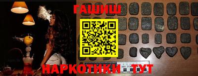 синтетический гашиш Северобайкальск