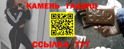 синтетический гашиш Северобайкальск