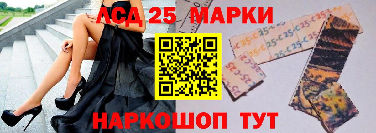 LSD-25 экстази ecstasy Черногорск