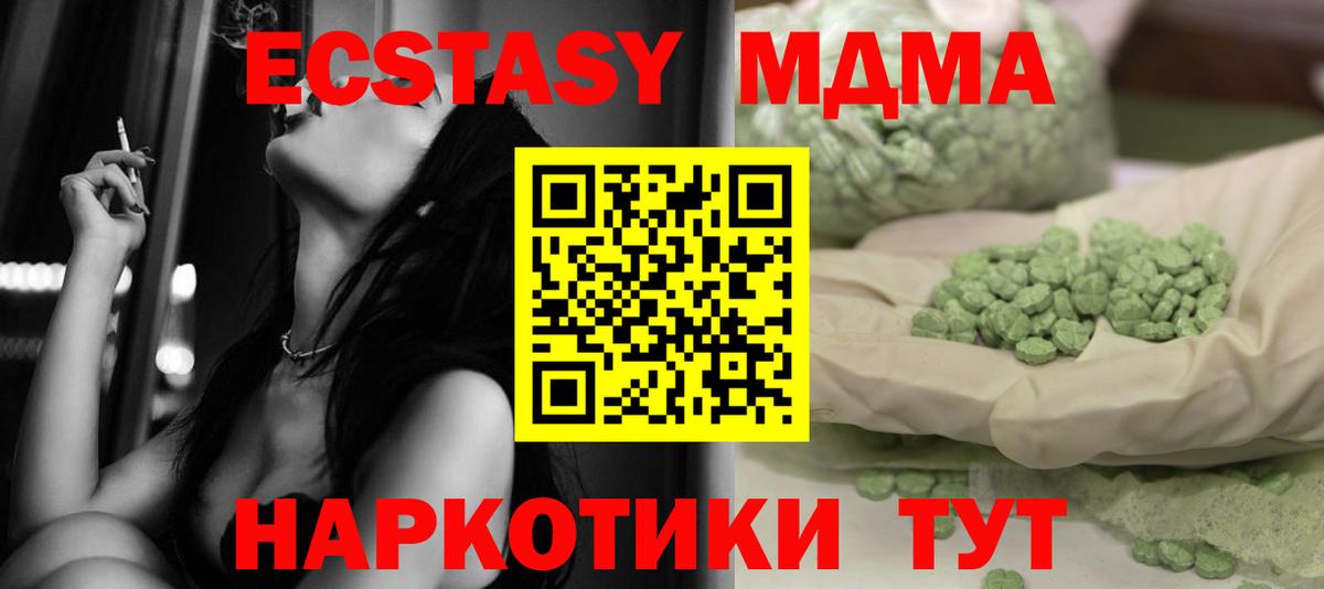 MDMA Molly  МДМА VHQ  Черногорск  MDMA  Вход с VPN 