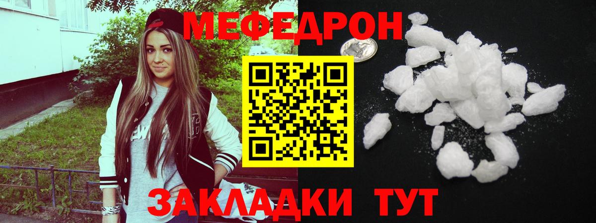 МЕФ мука Черногорск