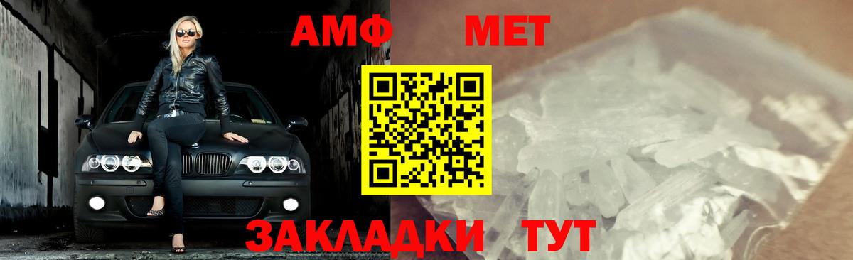 Метамфетамин мет  Метамфетамин мет  Вход с VPN  Черногорск 