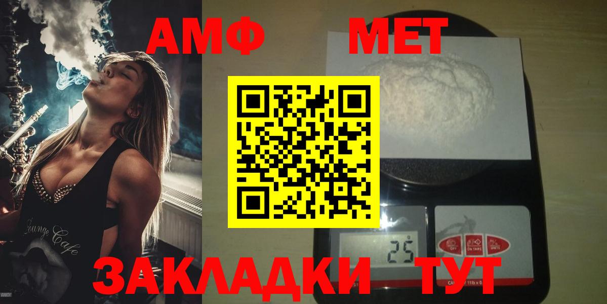 МЕТАМФЕТАМИН мет Черногорск