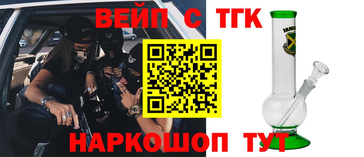 ТГК гашишное масло  Вход с VPN  Черногорск 