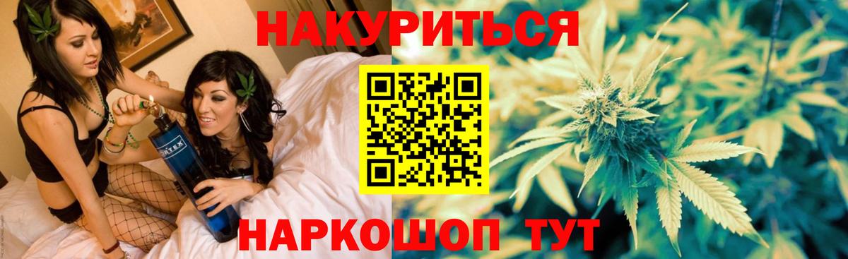 Черногорск  Бошки Шишки тримм  Бошки Шишки MAZAR  Конопля гибрид  Вход с VPN 